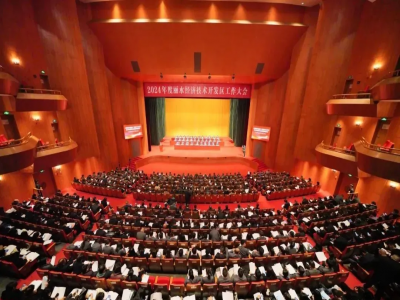 3月3日，麗水經(jīng)開(kāi)區(qū)召開(kāi)2024年度工作大會(huì)。大會(huì)全面總結(jié)過(guò)去五年和2023年工作，系統(tǒng)部署2024年各項(xiàng)工作，進(jìn)一步動(dòng)員全區(qū)上下“把跨越式高質(zhì)量發(fā)展作為新時(shí)代的硬道理”，堅(jiān)定必勝信心、持續(xù)奮斗實(shí)干，永做新時(shí)代挺進(jìn)師、勇當(dāng)現(xiàn)代化先行者，奮力開(kāi)辟跨越式高質(zhì)量發(fā)展新境界。會(huì)議通報(bào)了麗水經(jīng)開(kāi)區(qū)企業(yè)2023年度榮獲省級(jí)以上試點(diǎn)、項(xiàng)目，頒發(fā)了2023年度先進(jìn)企業(yè)、集體和個(gè)人等各項(xiàng)獎(jiǎng)項(xiàng)。2023年度合成革6S